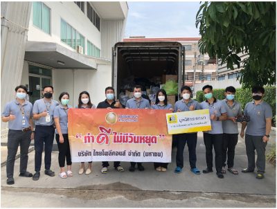 ไทยโพลีคอนส์ บริจาคสิ่งของให้กับมูลนิธิกระจกเงา